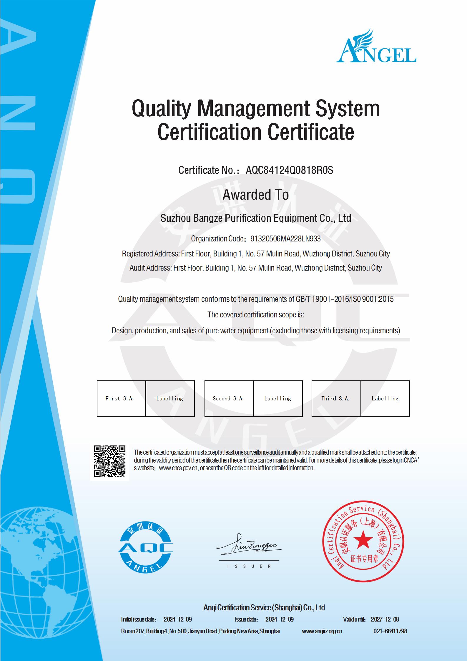 ISO9001证书--英文.jpg