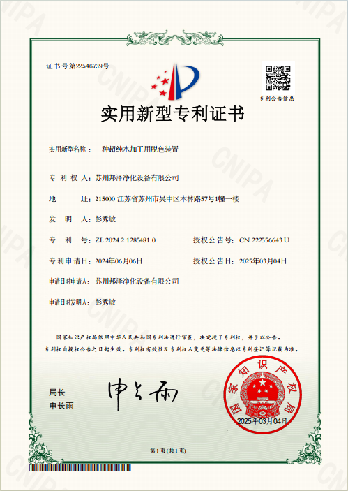 专利5.png
